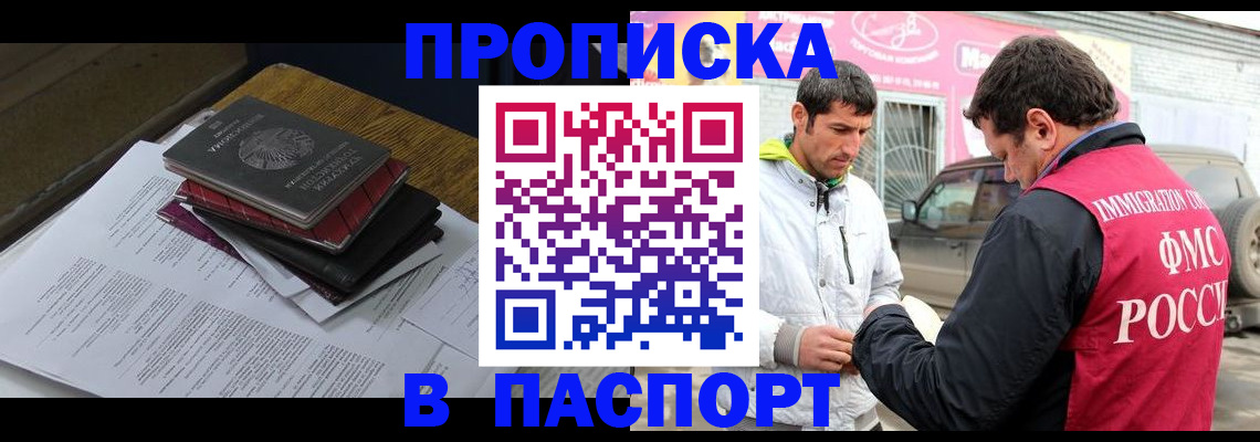 где прописаться в Кувшиново