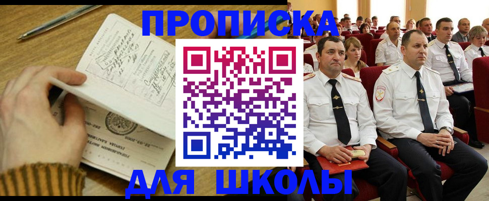 временная регистрация в квартире в Кувшиново